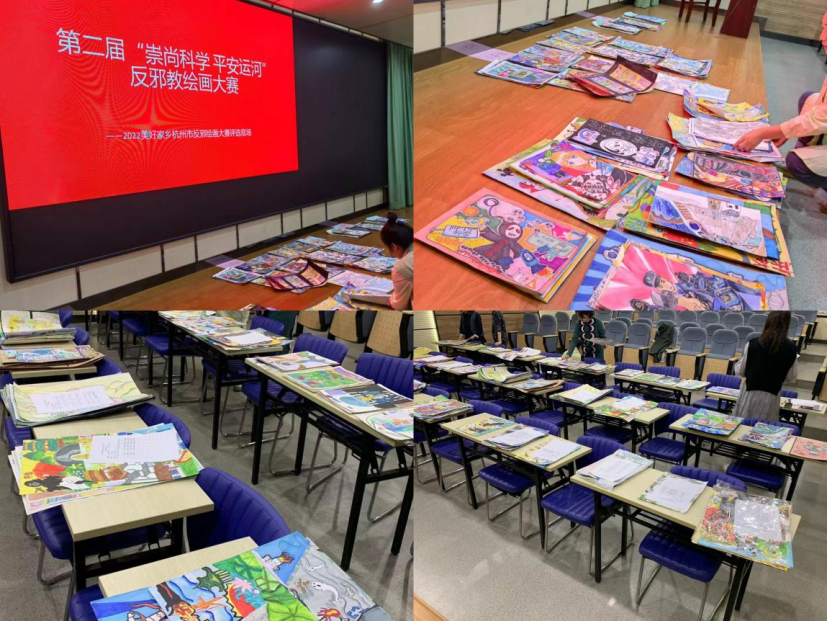 浙江杭州拱墅区“崇尚科学 平安运河”2022反邪绘画大赛大赛圆满落幕132.png 浙江杭州拱墅区“崇尚科学 平安运河”2022反邪绘画大赛大赛圆满落幕132.png